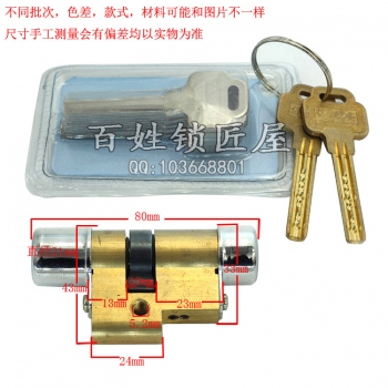 S320 宝 锁芯  A13铜钥匙 80mm