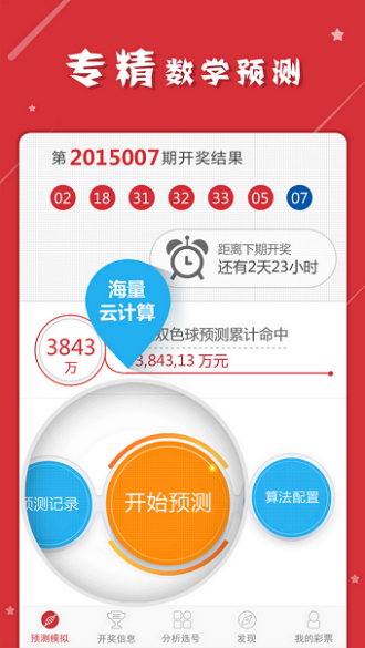 2024年10月26日 第32页