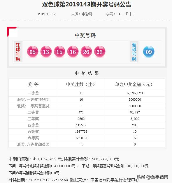 新澳2024今晚开奖资料,决策资料解释落实_储蓄版8.675