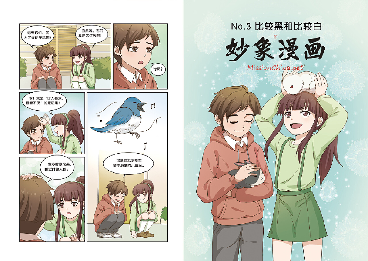 经典漫画改编作品_经典漫画改编作品大全