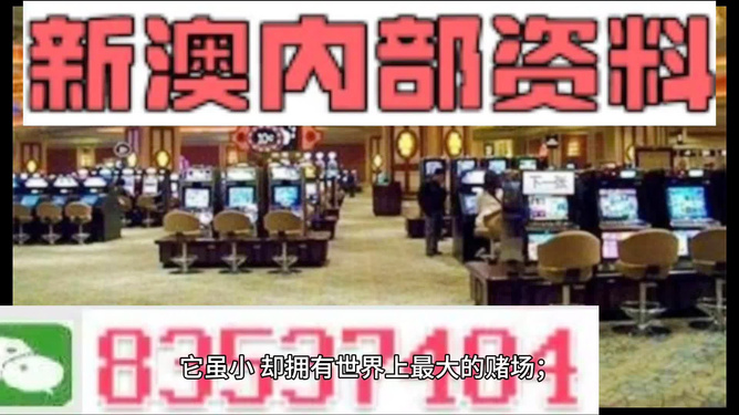 2024新澳资料大全免费,科技成语分析落实_HD4.255