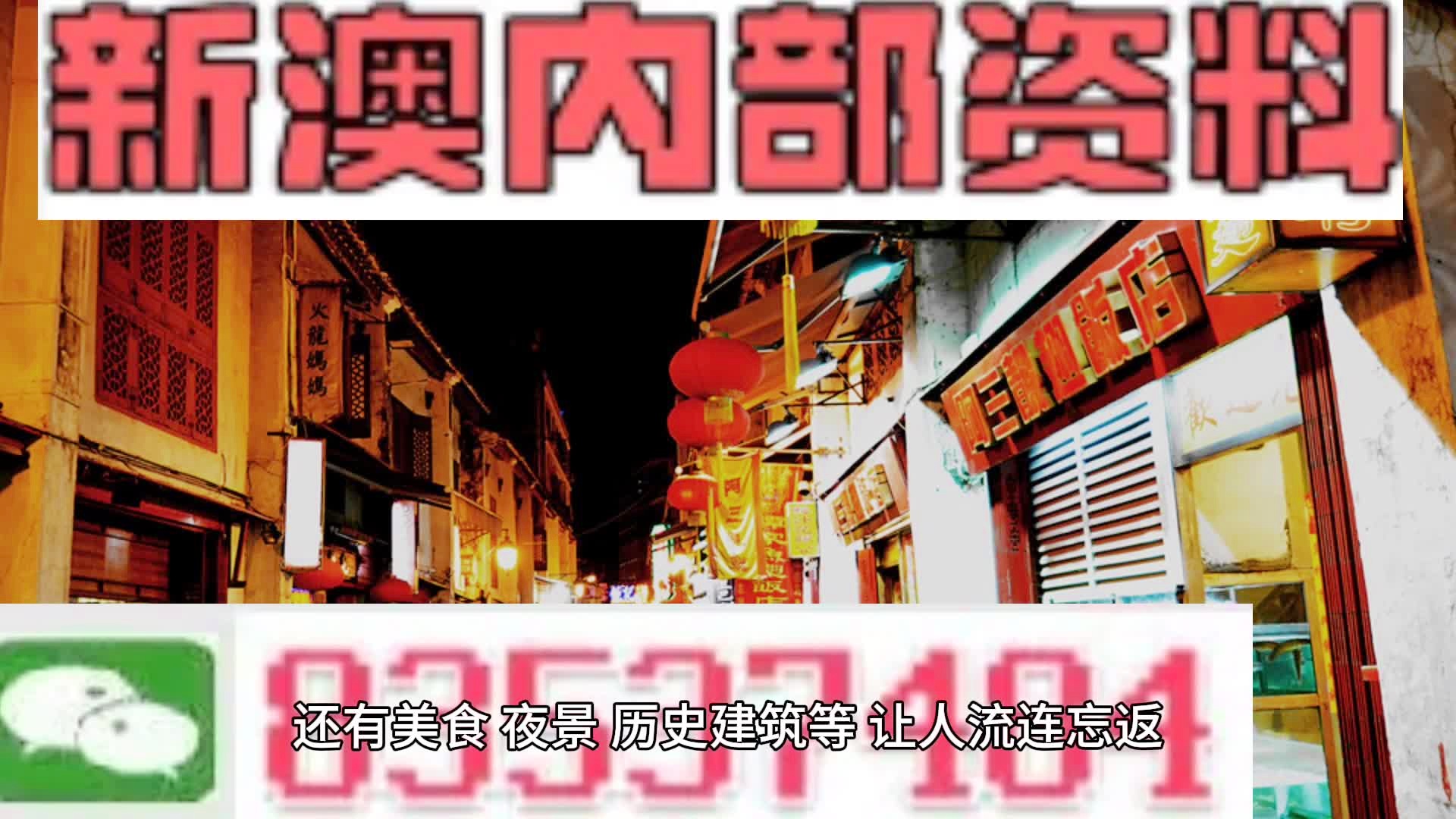 新澳精准资料免费提供濠江论坛