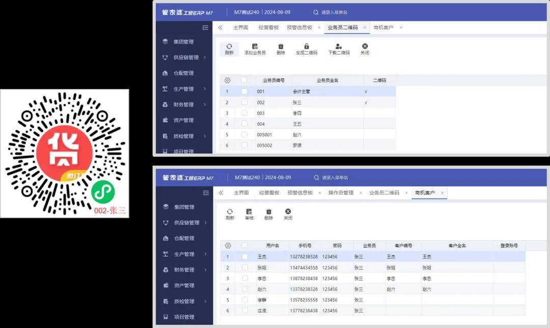 管家婆一码一肖