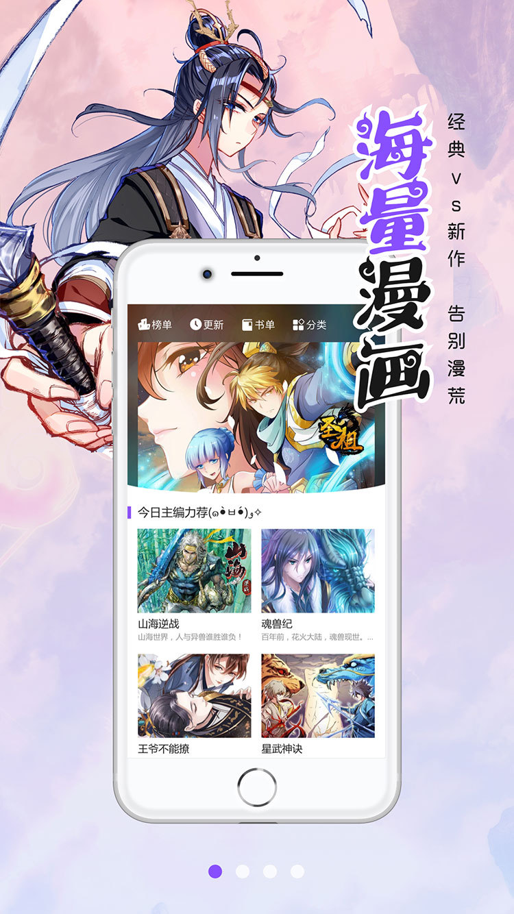 手机漫画下载器app_手机漫画软件下载