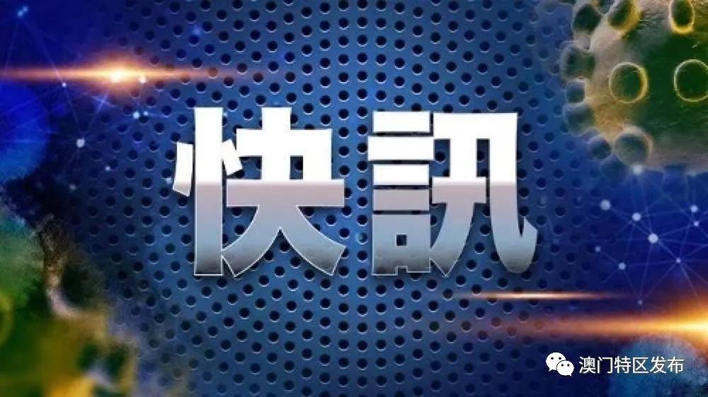 新澳门一码一码100准确,科技成语分析落实_HD4.256