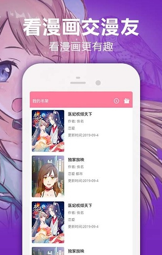 嘿嘿漫画破解版无限阅读币ios_嘿嘿漫画ios破解版无限阅读币最新版下载