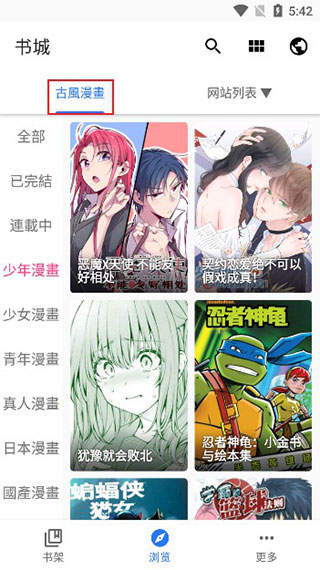 在线漫画app排行_全网最全的漫画app