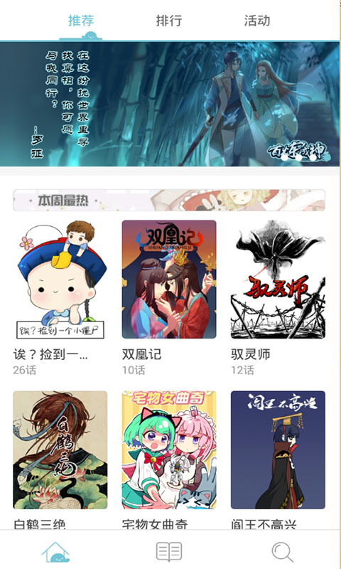 免费追漫画app下载_免费追漫画app下载管方