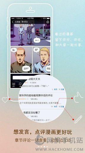 极速漫画app下载_极速漫画app安装