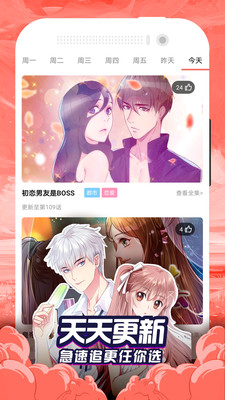 漫画大全免费下载版app_漫画大全最新版下载 app