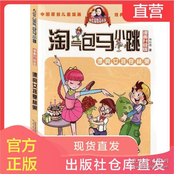 好看的课外书漫画书_好看的课外书漫画书有哪些