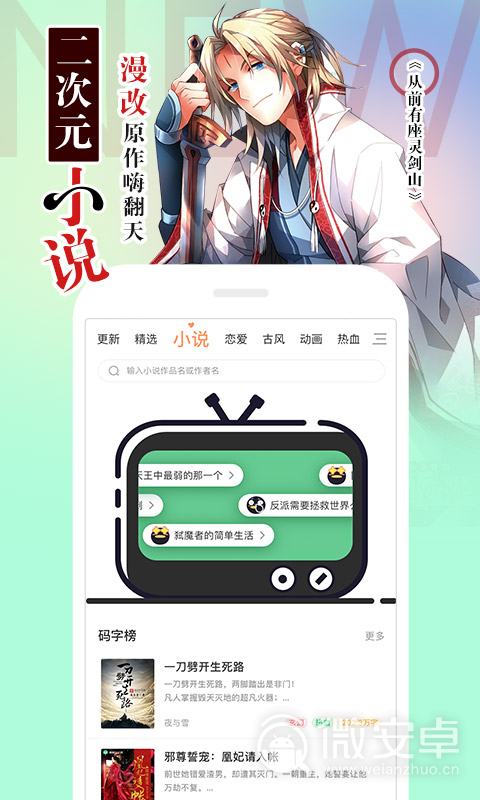 漫画简介 第22页