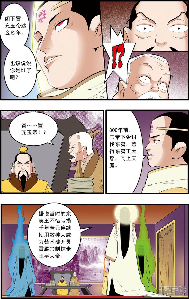 净天漫画_净天意思