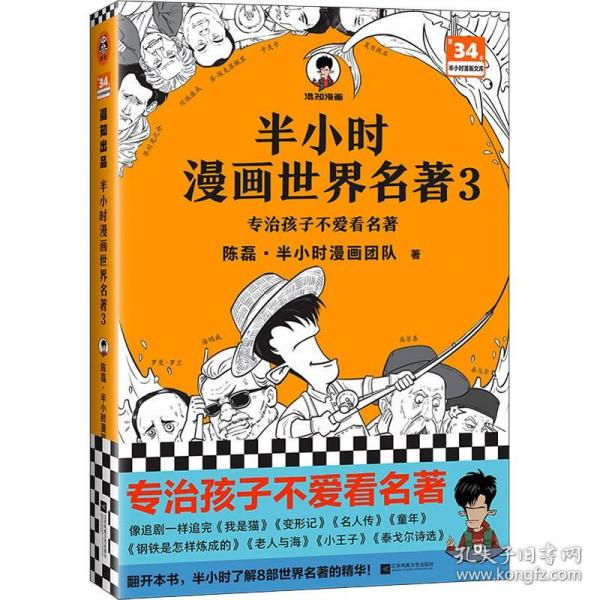 世界著名漫画书推荐_世界著名漫画书推荐书目