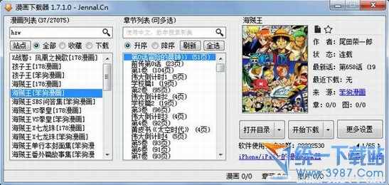 漫画下载器安卓_漫画下载器手机