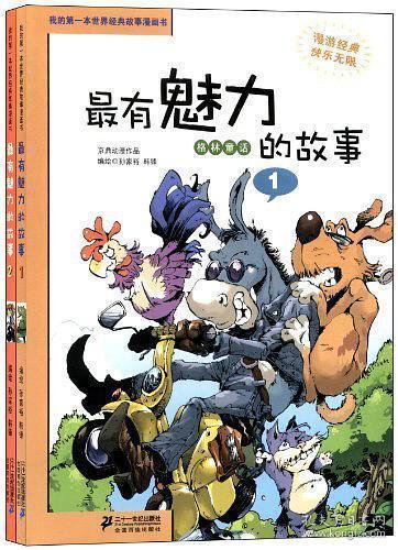 十大公认最好看的漫画书推荐_最好看的漫画书有哪些