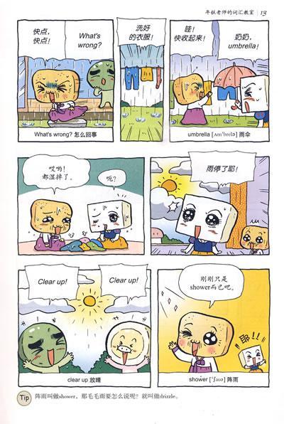 好看的英国漫画_好看的英国漫画推荐