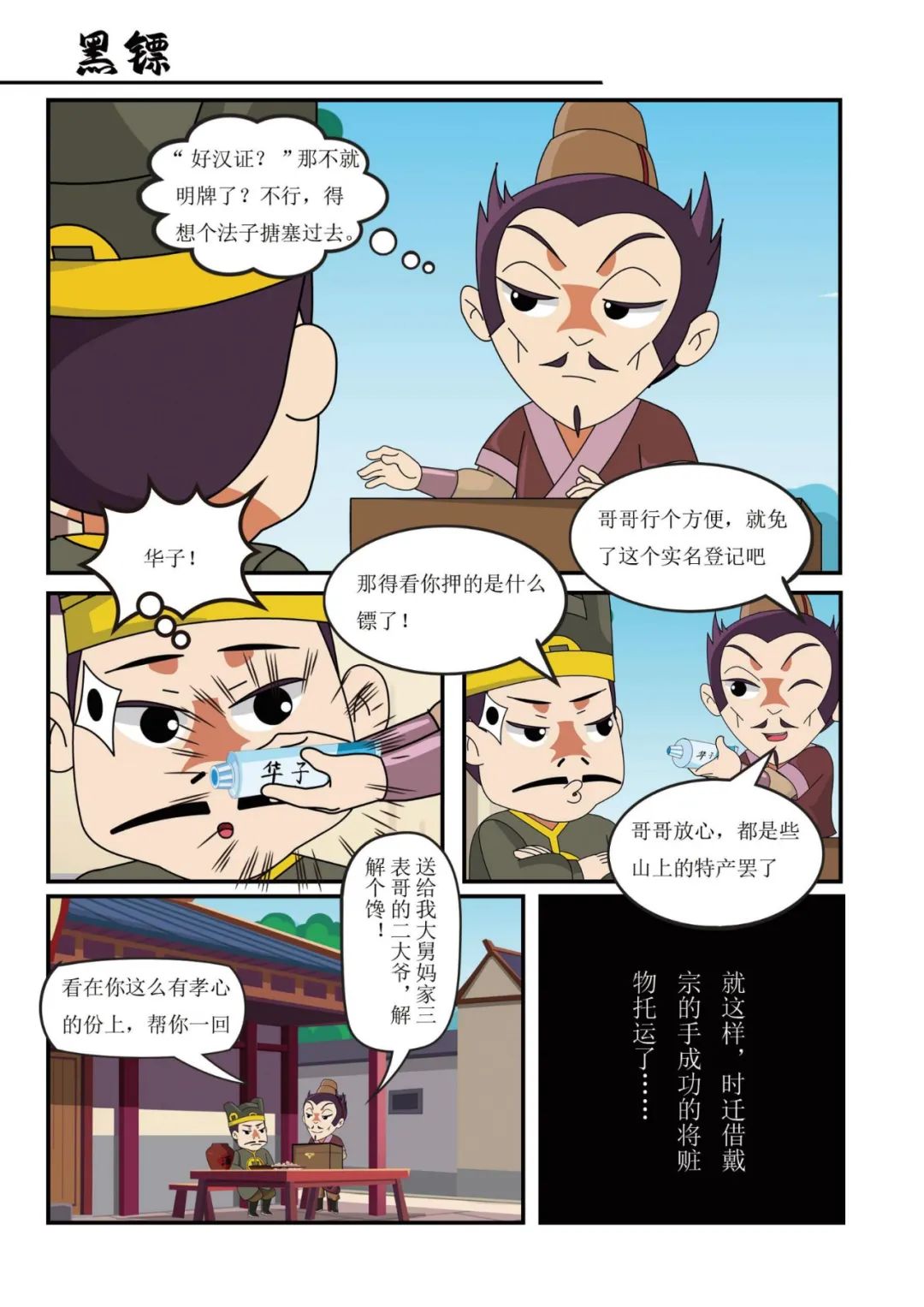 漫画影视化作品有哪些_漫画算影视吗