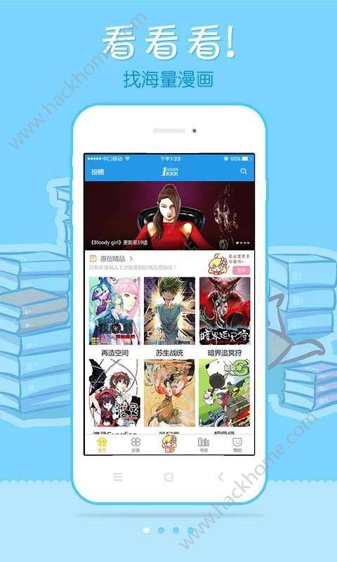 极速漫画app下载_极速漫画app下载