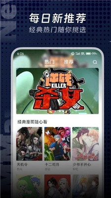 免费追漫画app下载熊_免费追漫画神器app下载