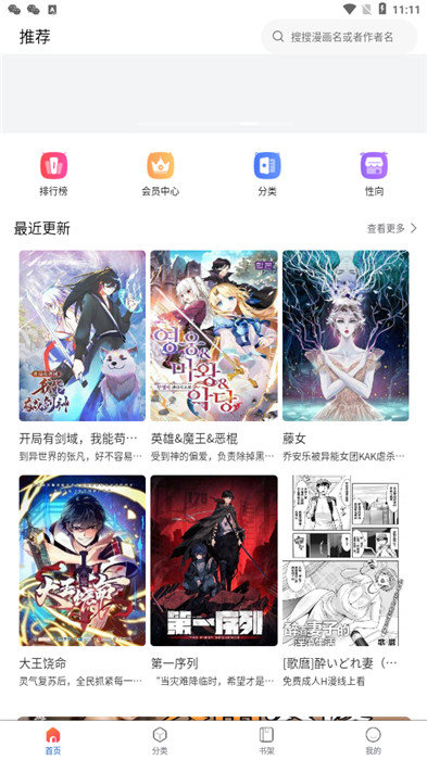 漫蛙漫画免费漫画入口_漫蛙漫画免费漫画入口下载