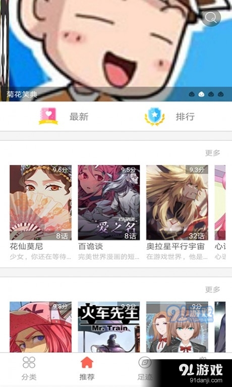 漫画软件下载的漫画的文件怎么找_下载的漫画文件用什么打开