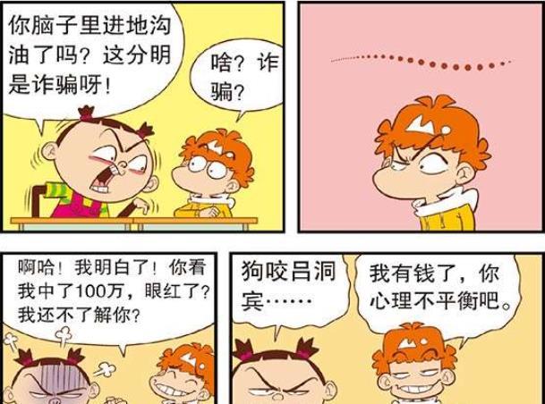 阿衰漫画全集_阿衰漫画全集在线阅读