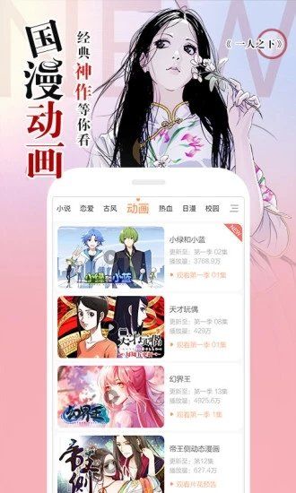 在线漫画阅读软件_在线漫画阅读软件