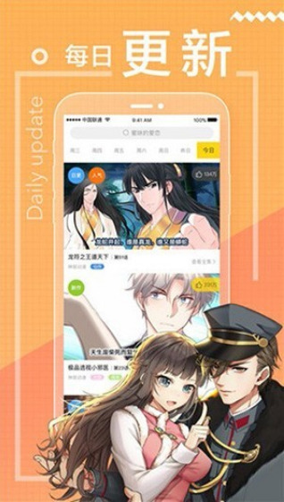 热门连载漫画更新一目了然-次元_漫次元app下载免费