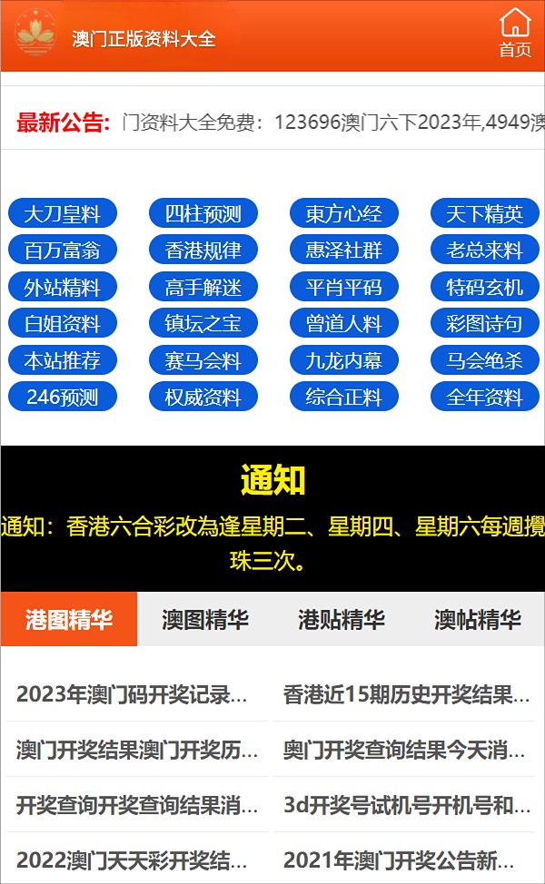 2024年10月28日 第30页