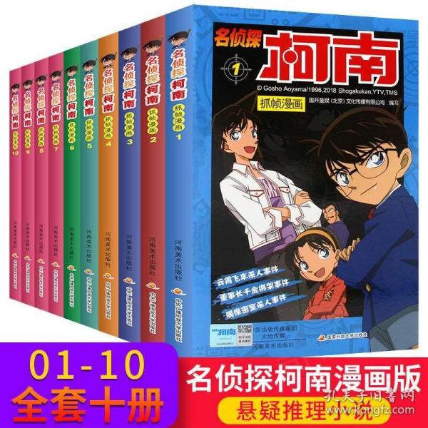 适合10到12岁看的漫画书_适合10到12岁看的漫画书推荐