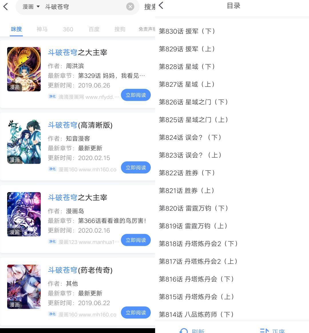 ios漫画软件免费下载安装_ios版漫画软件