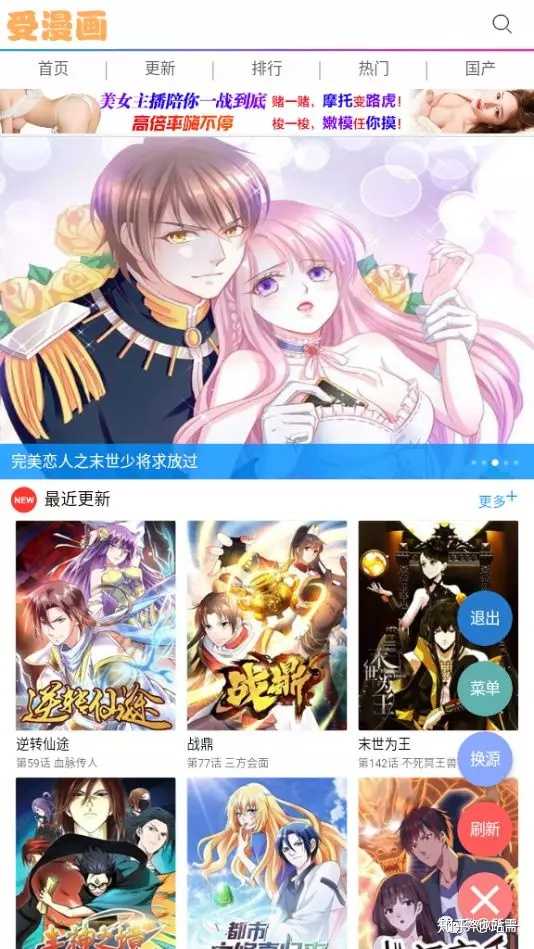 下载漫画的网站推荐_专门下载漫画的网站