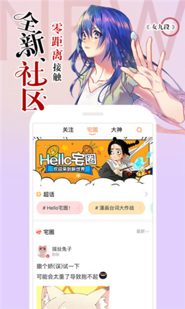 全免费漫画软件下载_全免费漫画软件下载最新版