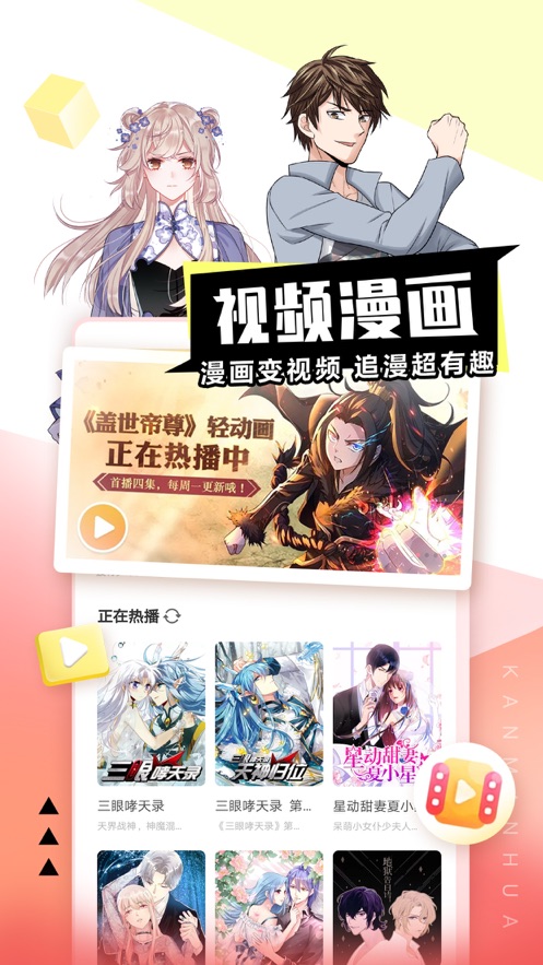 酷看漫画官网下载_酷看漫画app