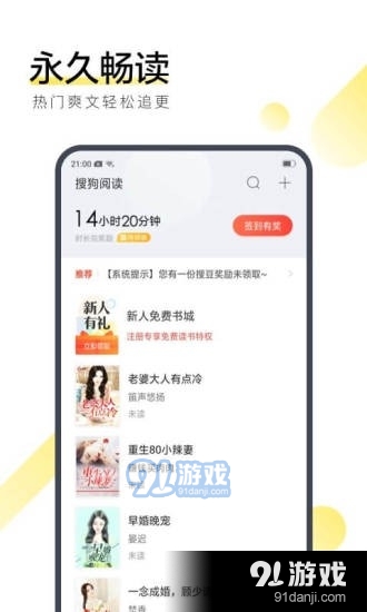 人气连载app晋级_人气连载中推怎么样