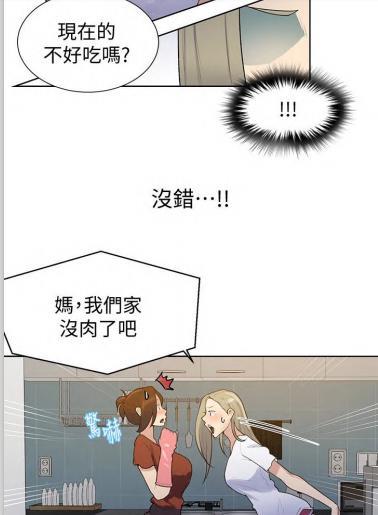 子豪恩爱教学漫画入口免费阅读_127话今天是我的安全期