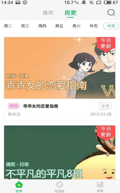 无需付费的漫画阅读软件_无需付费的漫画阅读软件2024