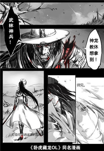 奇妙漫画_化龙记漫画免费阅读下拉式奇妙漫画