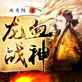 龙血战神动漫在线播放_九阳武神动漫免费观看