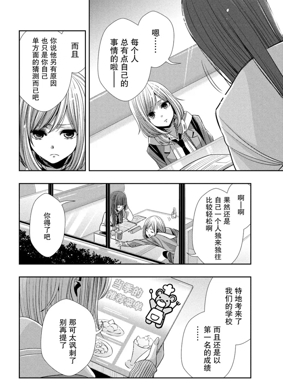 漫画人物 第10页