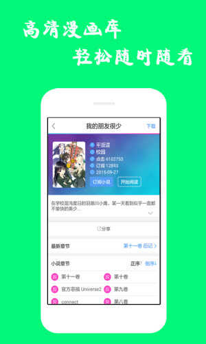 漫蛙2下载官网app_漫蛙2下载官网app封面