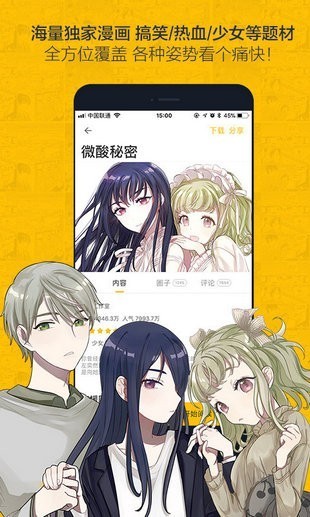 在线漫画免费阅读网站下拉式