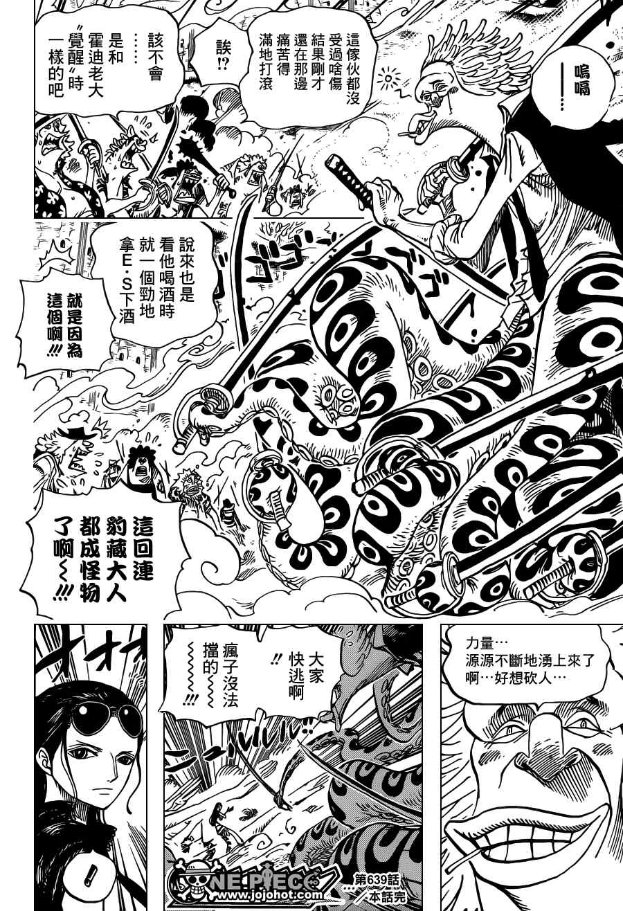 海贼王漫画连载_海贼王漫画连载风之动漫1063话