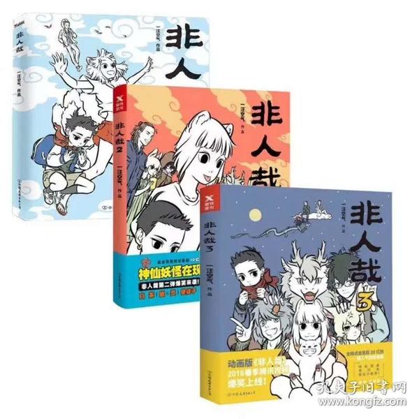 卖漫画书的网店_专门卖漫画的网店