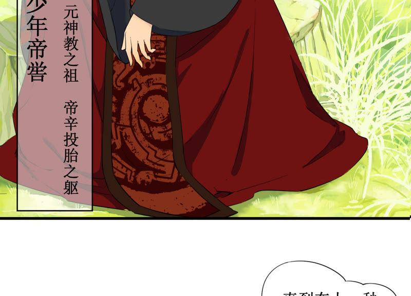 纣王的快乐漫画完整版_纣王的动漫