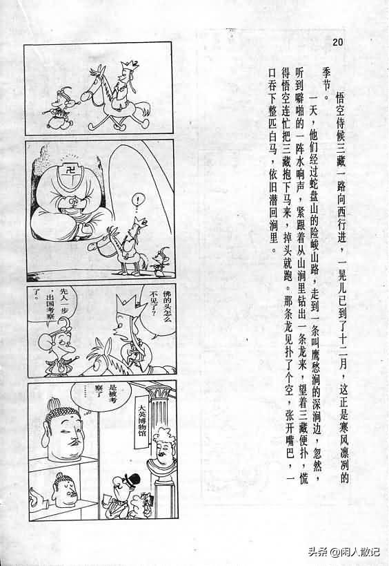 蔡志忠漫画全集免费版_蔡志忠漫画集全套