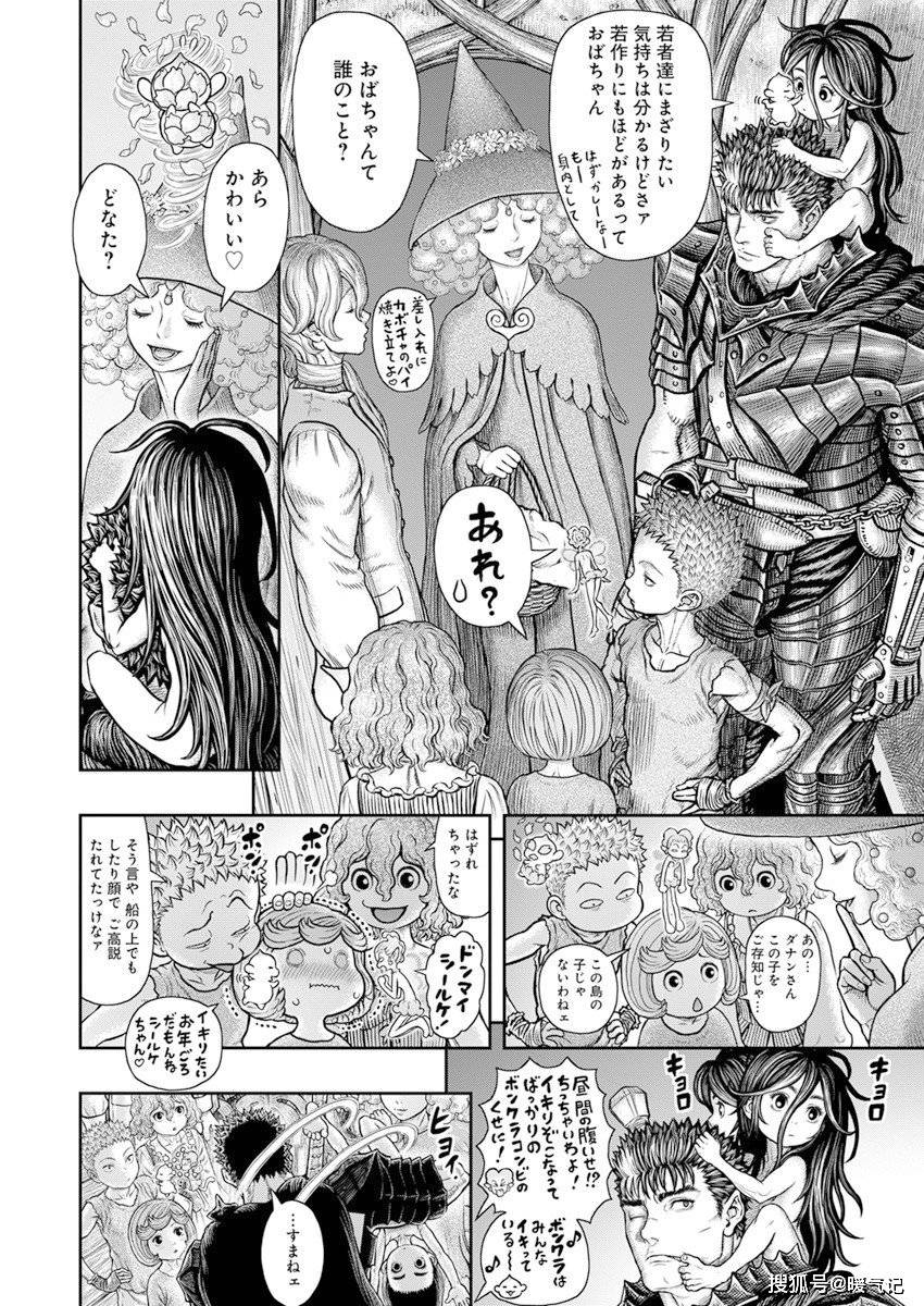 剑风传奇漫画连载到_剑风传奇漫画34卷