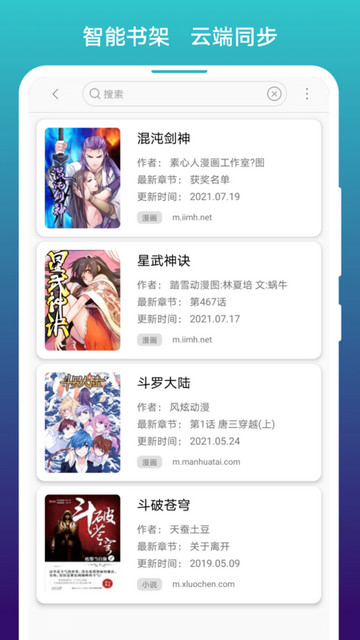 免费漫画阅站下载安装旧版本_免费阅站11110