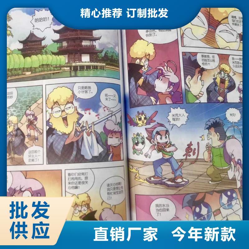 漫画书购买渠道有哪些_买漫画书去哪个网站比较好